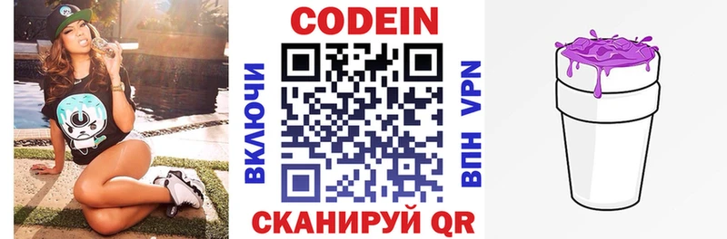 Кодеин напиток Lean (лин)  hydra ссылка  Давлеканово 