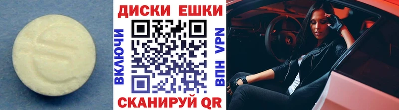 дарнет шоп  Давлеканово  mega как войти  Экстази диски 