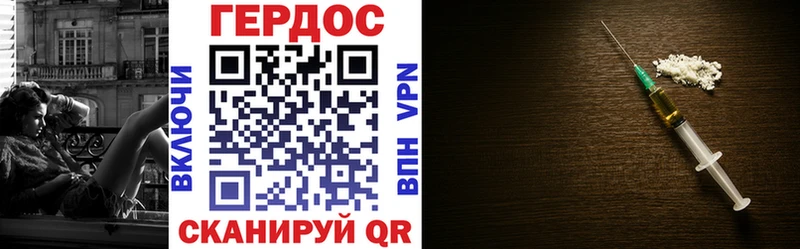 ГЕРОИН VHQ Давлеканово