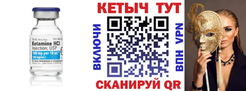 Кетамин ketamine  где найти   Давлеканово 