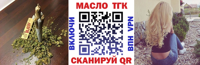ТГК гашишное масло Давлеканово